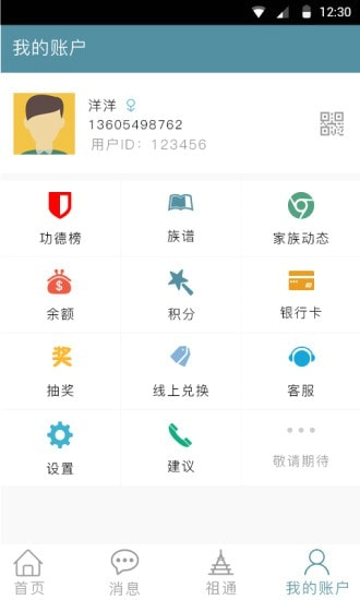 赖氏