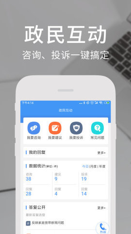 四川政务服务网app手机官网版