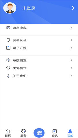 广西人社老年人脸识别系统app