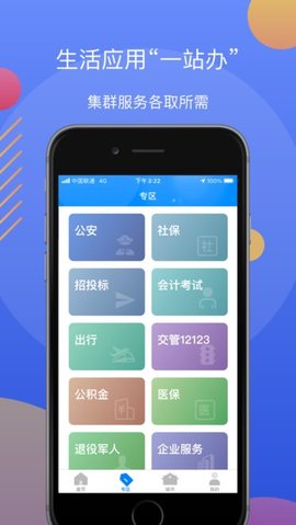 辽宁辽阳政务服务网官网手机版app(辽事通)