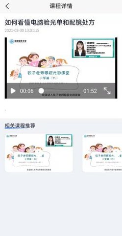 慧眼科技最新版