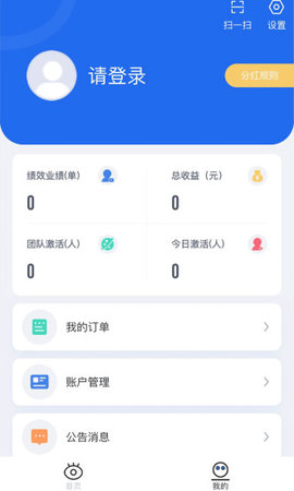 慧眼科技最新版