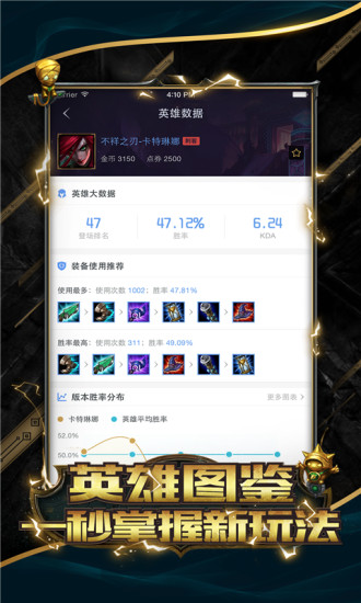 英雄联盟LOL掌游宝