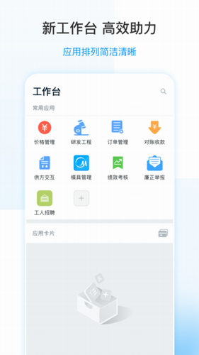 服务美的通