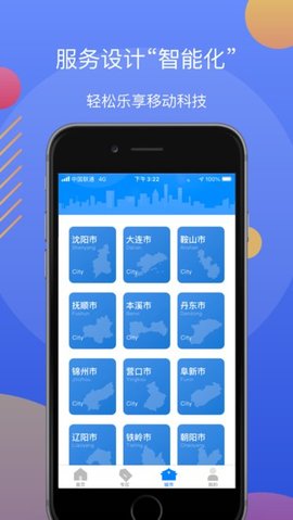 辽宁辽阳政务服务网官网手机版app(辽事通)