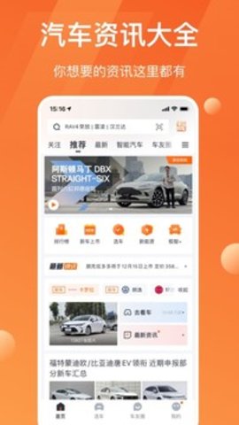 太平洋车网汽车报价app