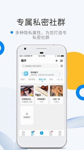 微蜜圈