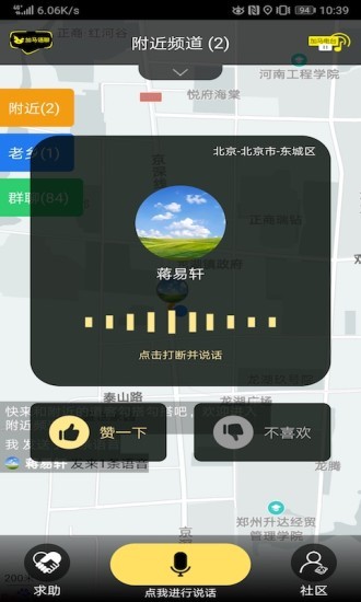 加马语聊