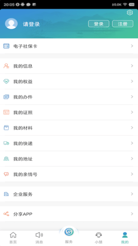 江苏智慧人社养老认证app