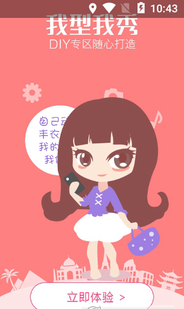 秀壁纸