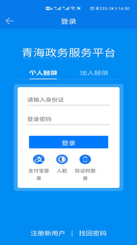 青松办青海健康码app