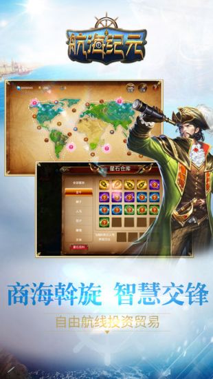 航海纪元神迹