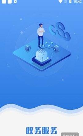 苏服办app升级版官方版