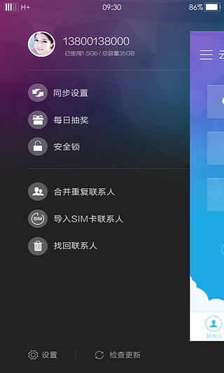 乐同步