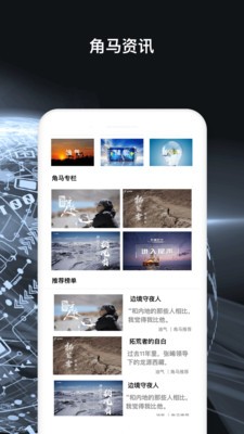 角马能源