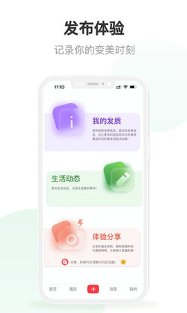 美唤app
