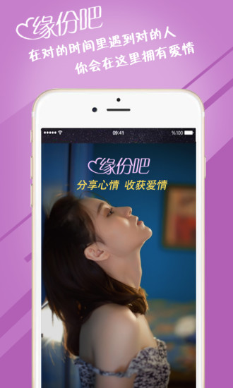 缘份吧