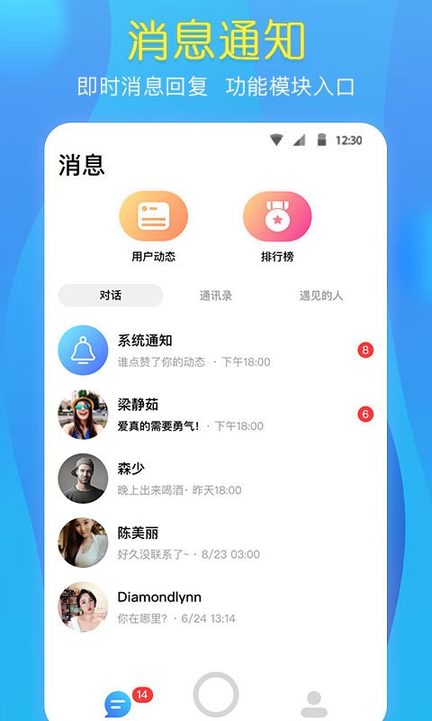 快聊