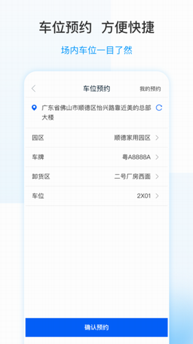 服务美的通