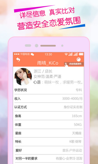 缘分