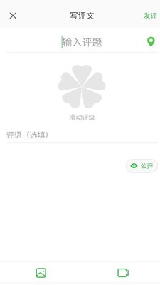 评客