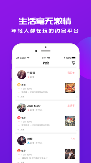 八交