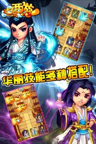 点点西游九游版