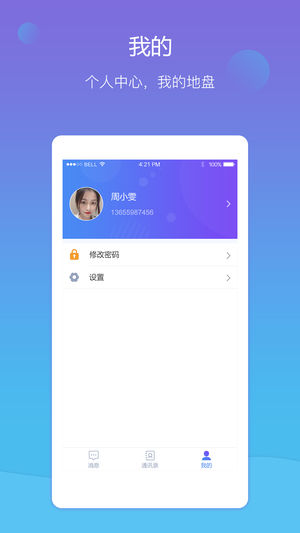 住朋聊