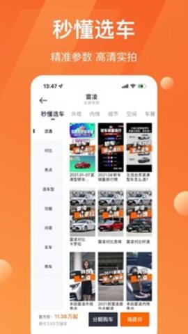 太平洋车网汽车报价app