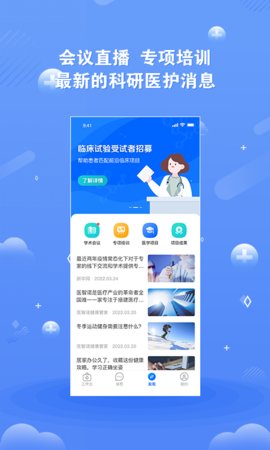 领医未来官网版