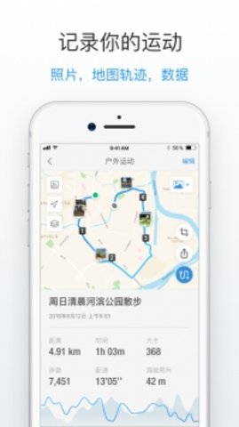 Pacer计步软件