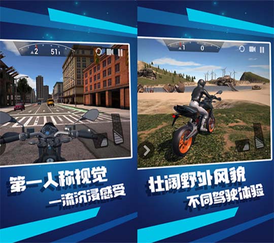 摩托漂移极限特技
