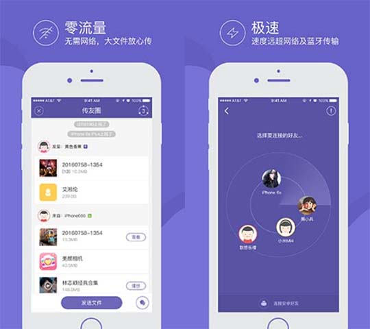 飞鸟快传