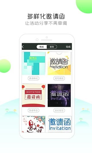 签到家软件