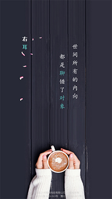 右耳软件