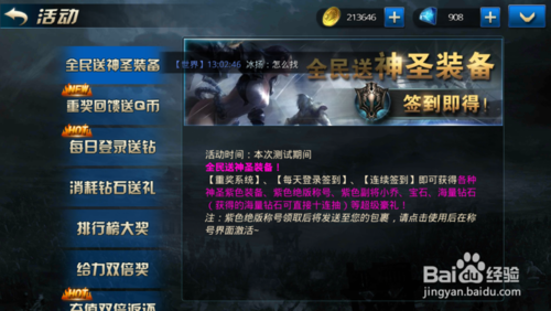 九龙战之装备篇攻略。