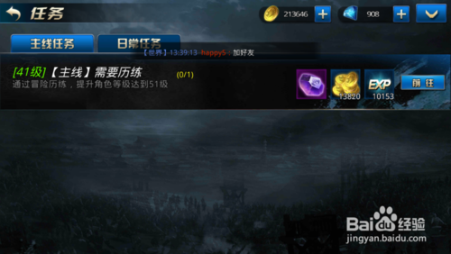 九龙战之装备篇攻略。