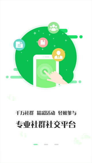 掌嗨软件