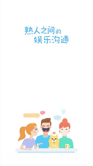 聊呗软件
