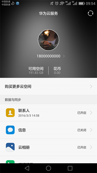 华为云服务图一