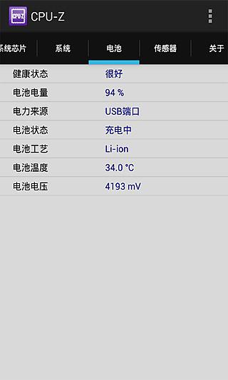 CPU-Z安卓版