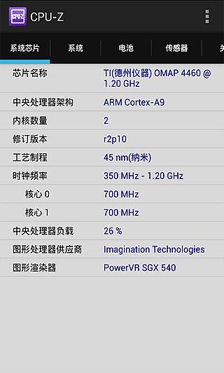 CPU-Z安卓版