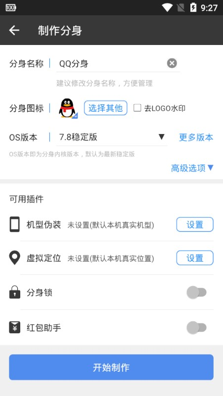 多开分身