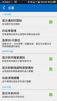 全能工具箱专业版