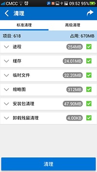 全能工具箱专业版