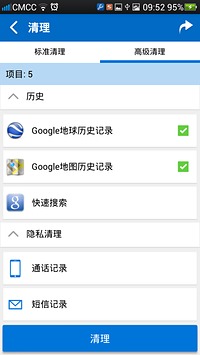 全能工具箱专业版