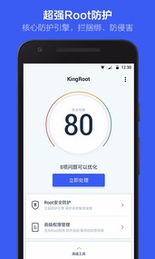 一键root(kingroot 手机版)