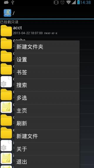 RE管理器