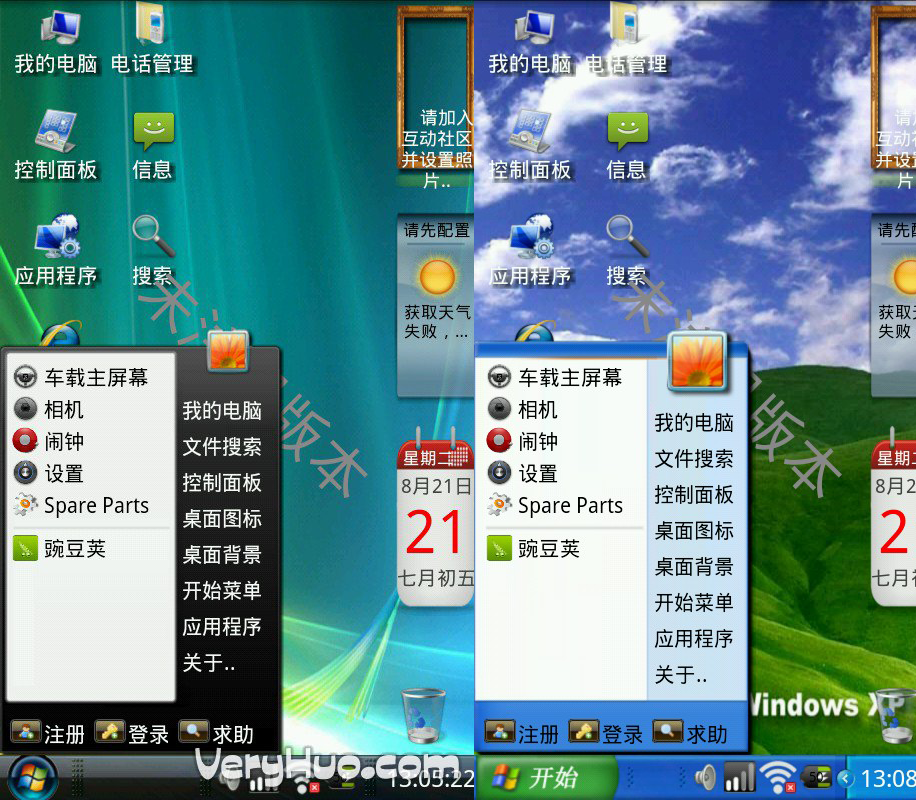 装酷神器官方版