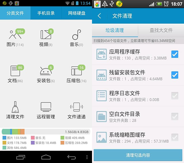 360超级文件管理器